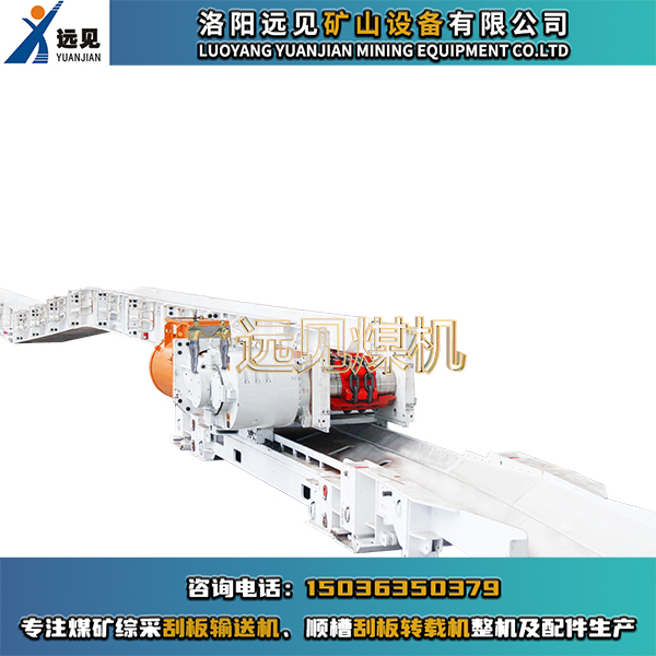 煤礦順槽用刮板轉(zhuǎn)載機