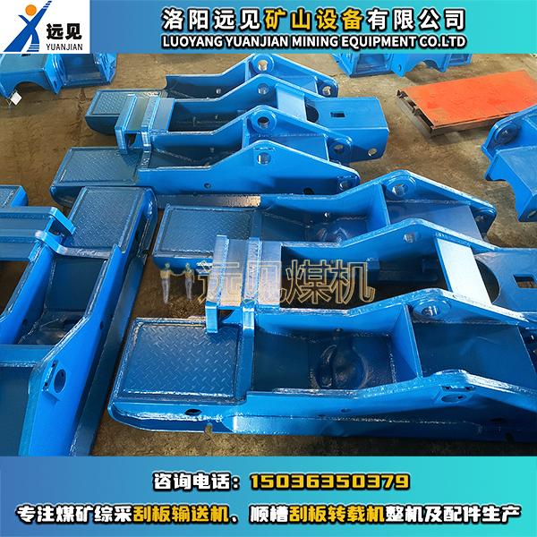 液壓支架底座，綜采液壓支架推移座，液壓支架配件，煤礦液壓支架配件