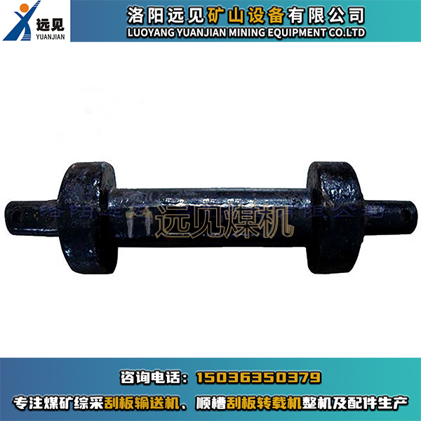 啞鈴銷，刮板機(jī)啞鈴銷，轉(zhuǎn)載機(jī)啞鈴銷，啞鈴銷組件，溜子啞鈴銷，刮板機(jī)中部槽啞鈴