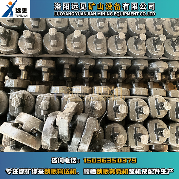 啞鈴銷，刮板機(jī)啞鈴銷，轉(zhuǎn)載機(jī)啞鈴銷，啞鈴銷組件，溜子啞鈴銷，刮板機(jī)中部槽啞鈴